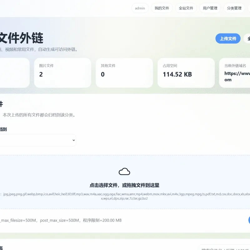 云智文件外链系统多用户版 轻量文件分享管理源码-Alimm.Com-码²