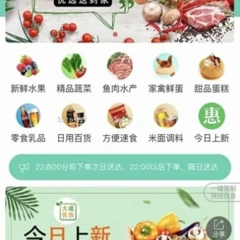 多功能社区团购小程序源码 支持DIY界面分销团长直播全功能-Alimm.Com-码²
