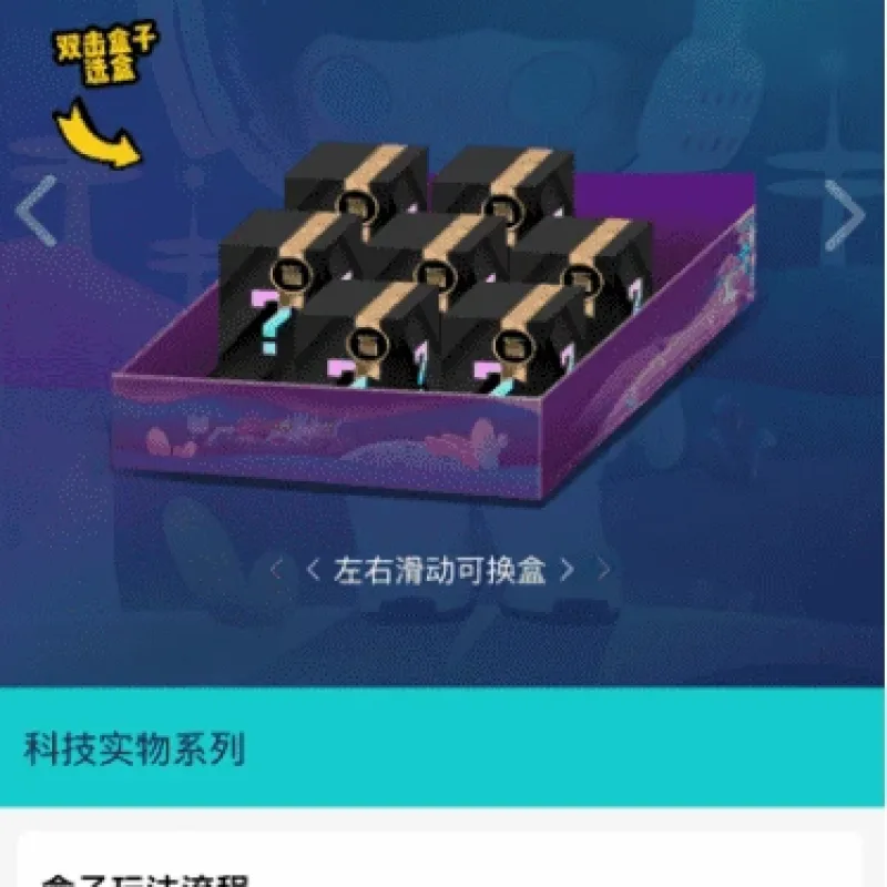 微信小程序盲盒系统源码 完整版可直接对接微信支付-Alimm.Com-码²