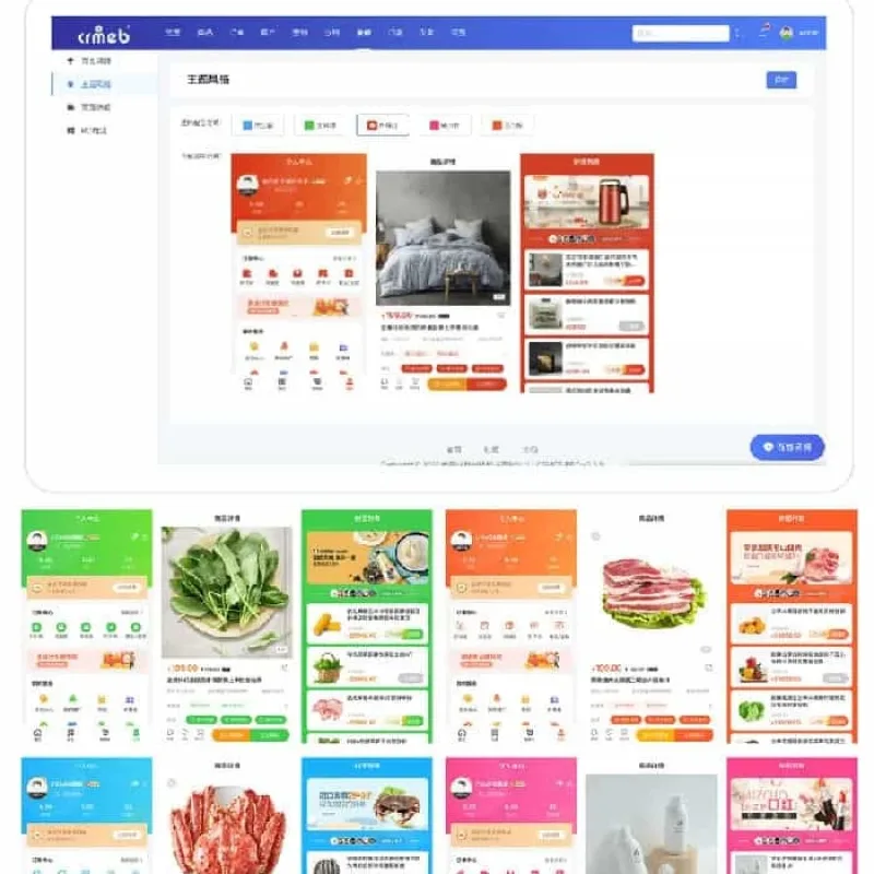 CRMEB V4.4标准版打通版 多端合一商城源码-Alimm.Com-码²