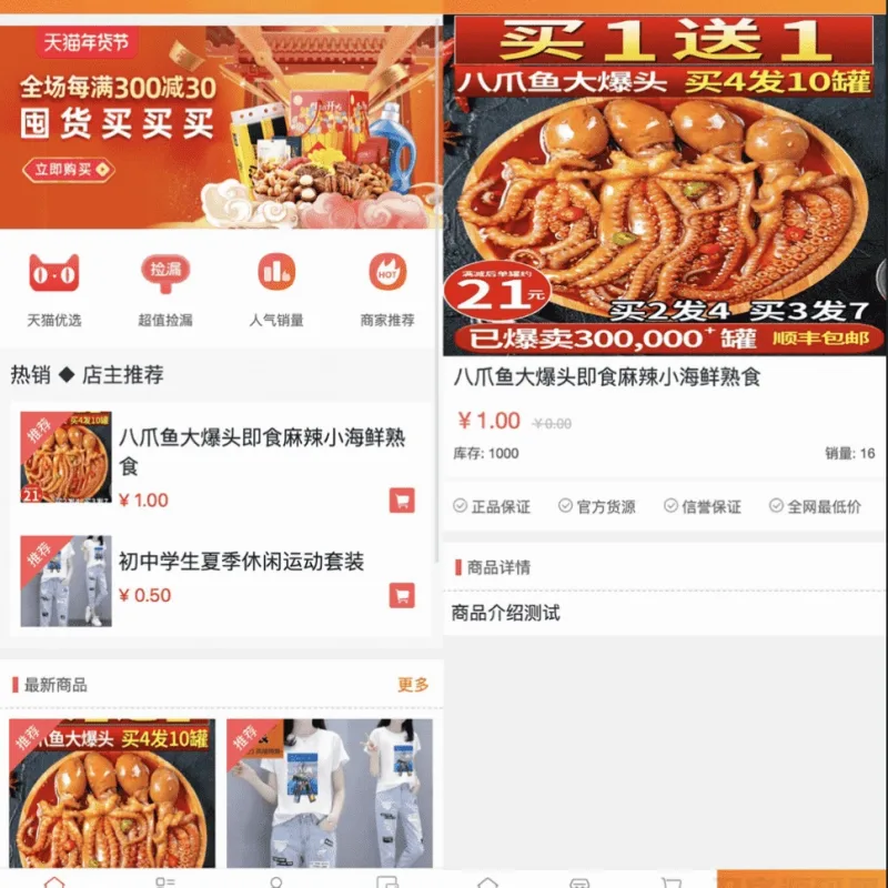 H5微商城轻量版源码 对接Z支付个人免签接口附教程-Alimm.Com-码²