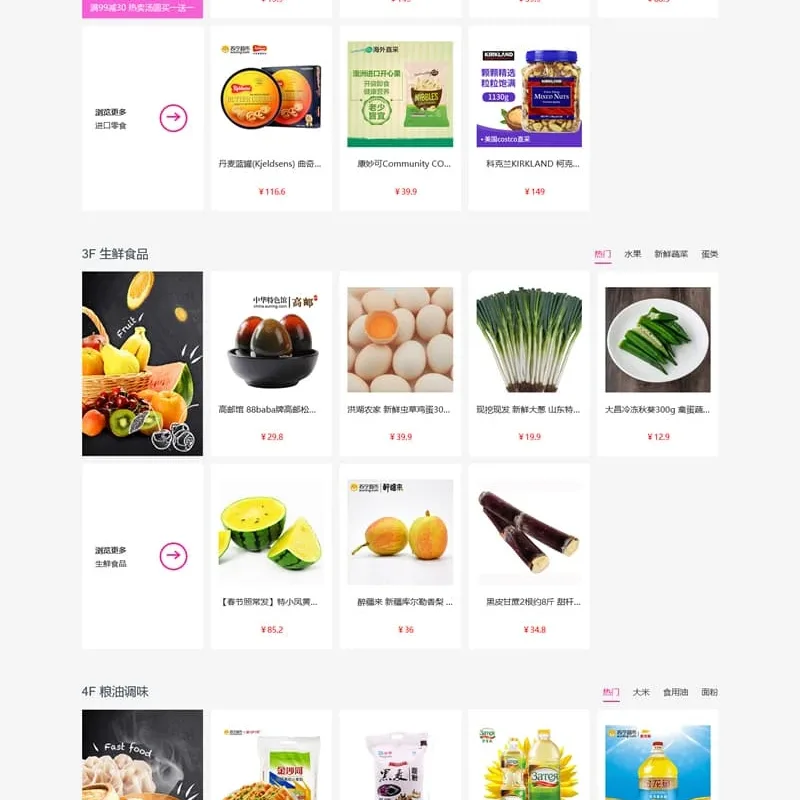 电子商城S-CMS系统v5.0 含微信小程序PHP商城源码-Alimm.Com-码²