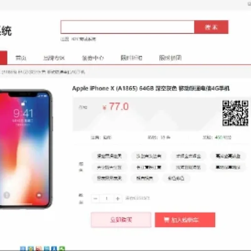 逍遥商城系统最新版源码 全开源B2C电商平台可二开-Alimm.Com-码²