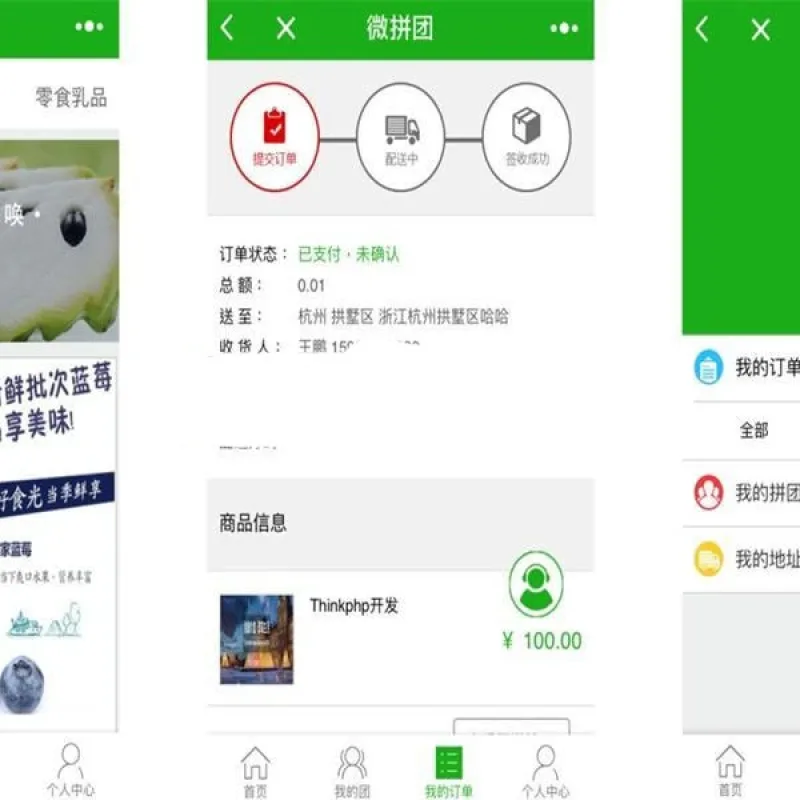 PHP微信拼团商城小程序源码 完整购物商城系统源码-Alimm.Com-码²