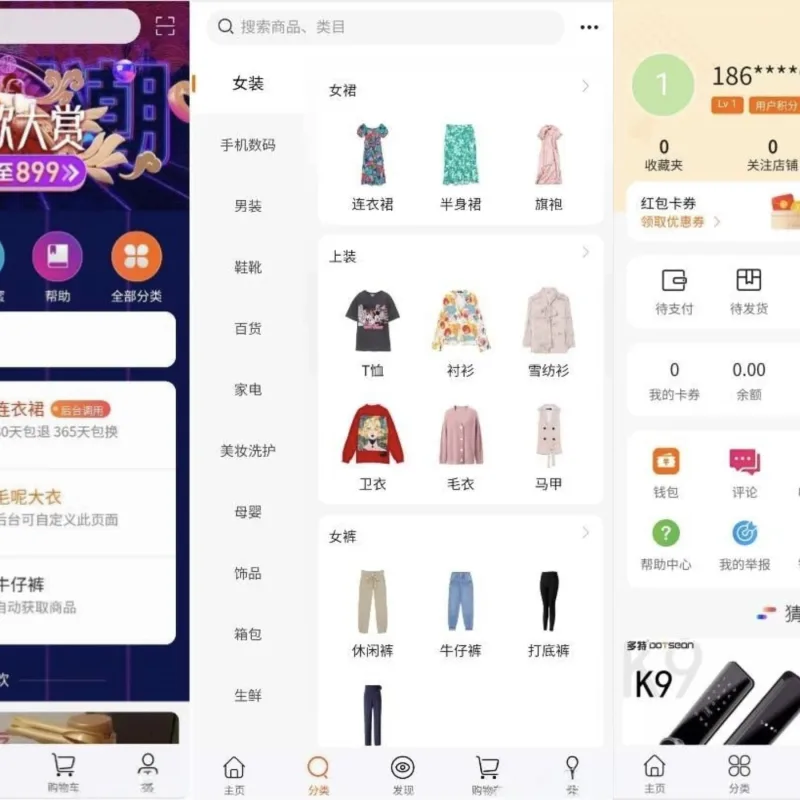 社交电商直播商城源码 支持前端DIY H5小程序双端全功能商城系统-Alimm.Com-码²