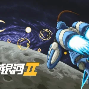混沌银河2|官方中文|Build.20357448-Alimm.Com-码²