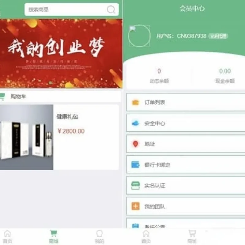 Thinkphp微商分销商城源码 新零售代理系统 完整可部署源码-Alimm.Com-码²