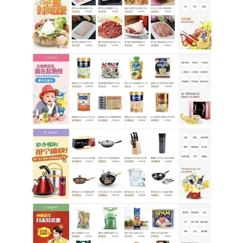 ECshop仿顺丰优选商城源码 旗舰版含团购触屏版 支持微信支付-Alimm.Com-码²