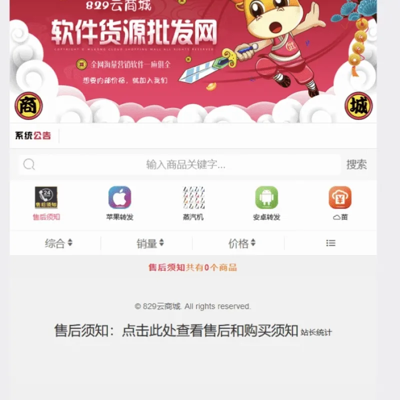 彩虹自助下单系统v6.7.5 免授权多模板 小储云商城源码-Alimm.Com-码²