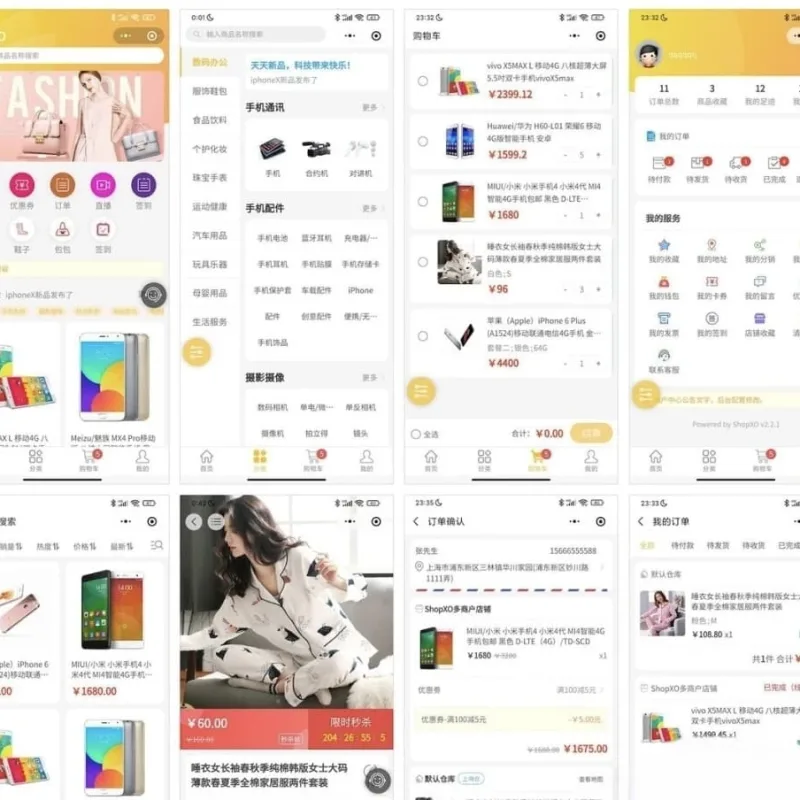 ShopXO开源电商系统源码 企业级B2C全平台免费商城源码-Alimm.Com-码²