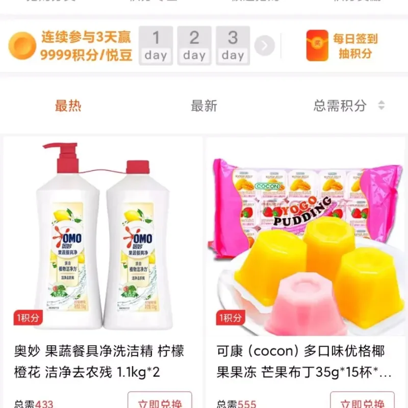 UniApp云购商城源码 多端兼容完整电商系统-Alimm.Com-码²