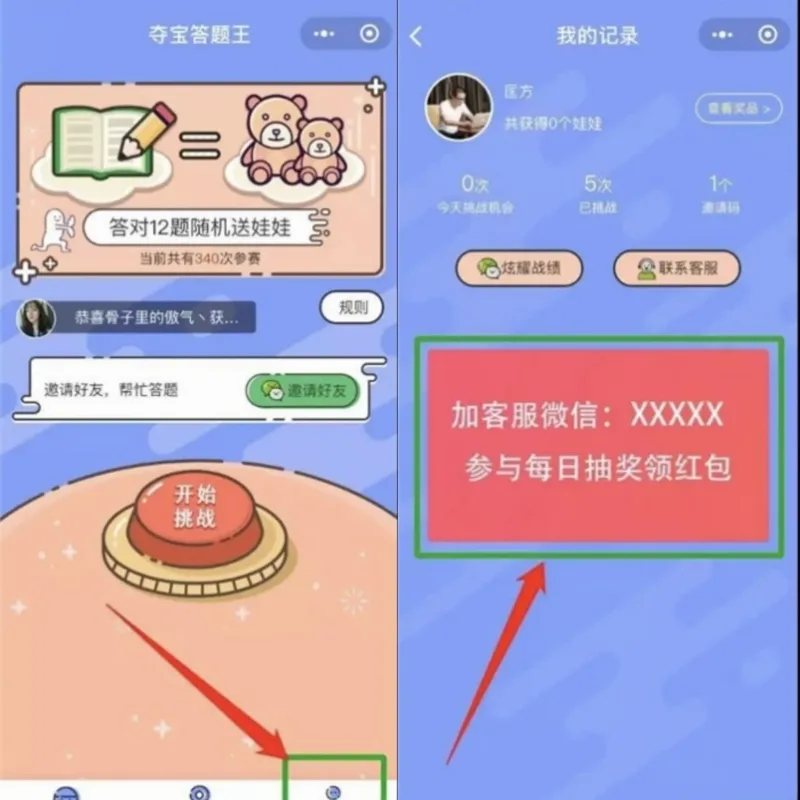 夺宝答题王答题小程序源码 完整可部署趣味答题系统-Alimm.Com-码²