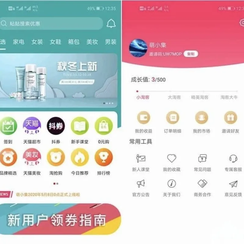 全新淘宝客APP双端原生源码 开源可运营二次开发附全套文档-Alimm.Com-码²