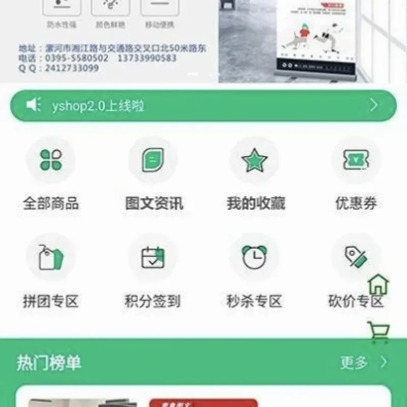 Yshop前后端分离商城系统v3.2 拼团砍价秒杀积分兑换源码-Alimm.Com-码²