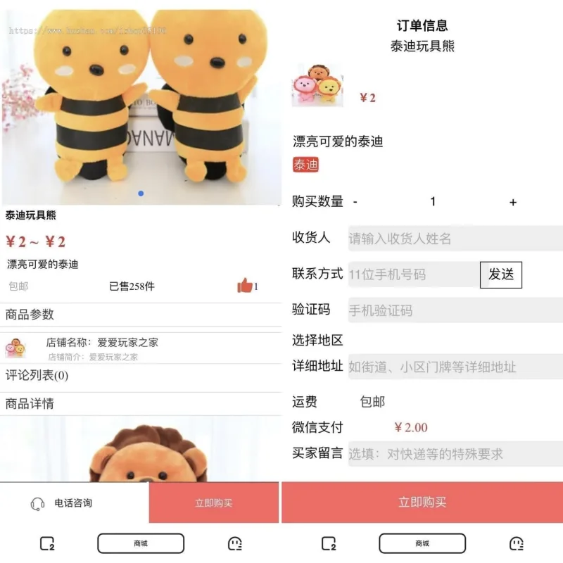 PHP单品购买源码 商城单个商品详情页购买页完整源码-Alimm.Com-码²