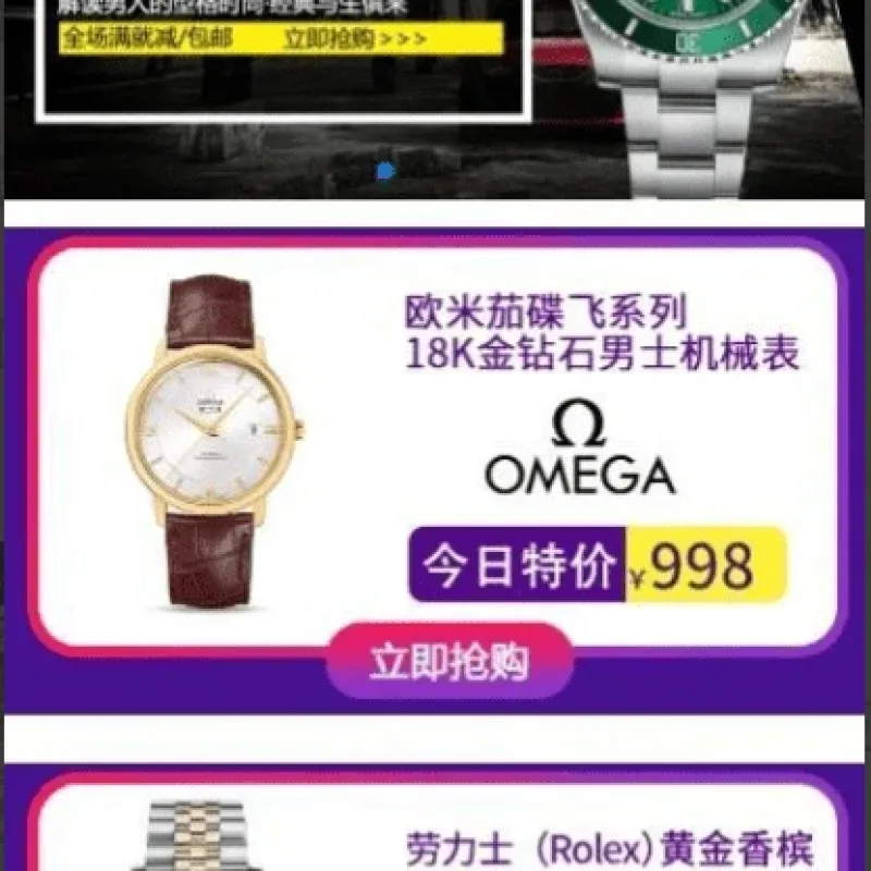 瑞士手表商城源码 支持货到付款 通用电商系统源码-Alimm.Com-码²
