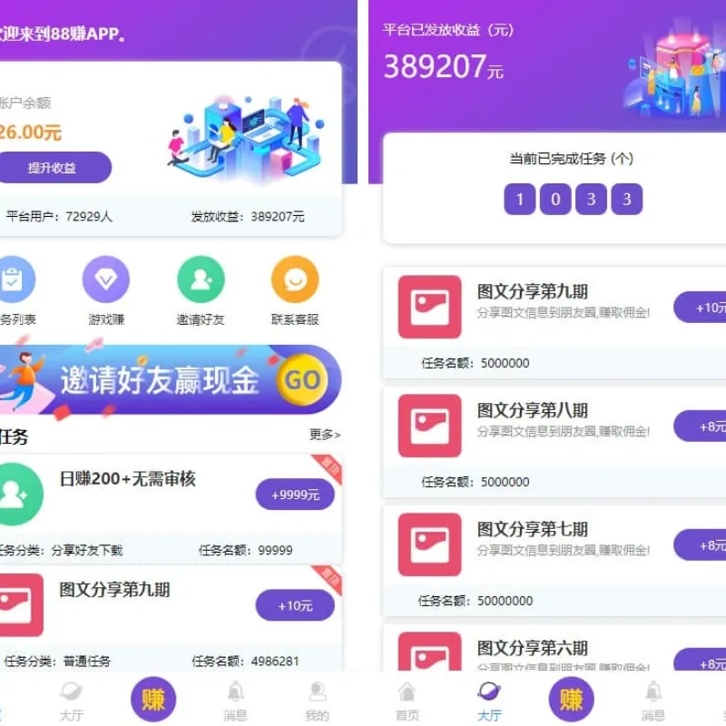 喵赞任务点赞系统源码 短视频点赞任务平台 完美运营版-Alimm.Com-码²