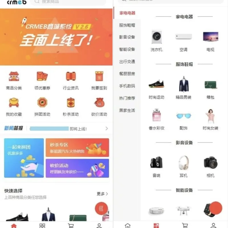 运营级H5商城源码 服务器完整打包可直接部署-Alimm.Com-码²