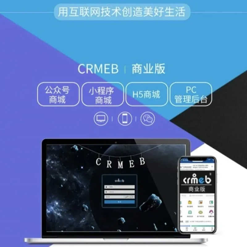 CRMEB-DT商城源码v4.0.2商业版 小程序公众号H5多端合一含美妆模板-Alimm.Com-码²