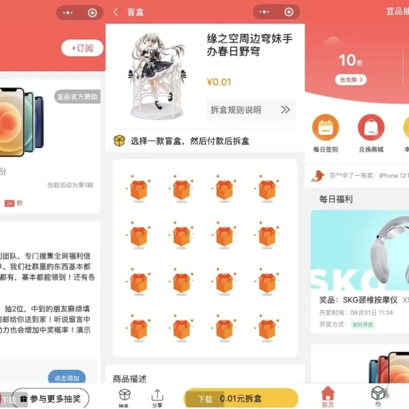 红包盲盒抽奖小程序源码 吸粉互动小程序完整系统-Alimm.Com-码²