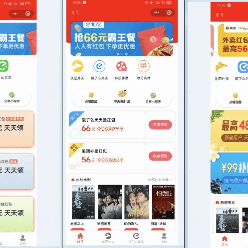 外卖CPS分销微信小程序源码 外卖侠CPS全套运营源码-Alimm.Com-码²