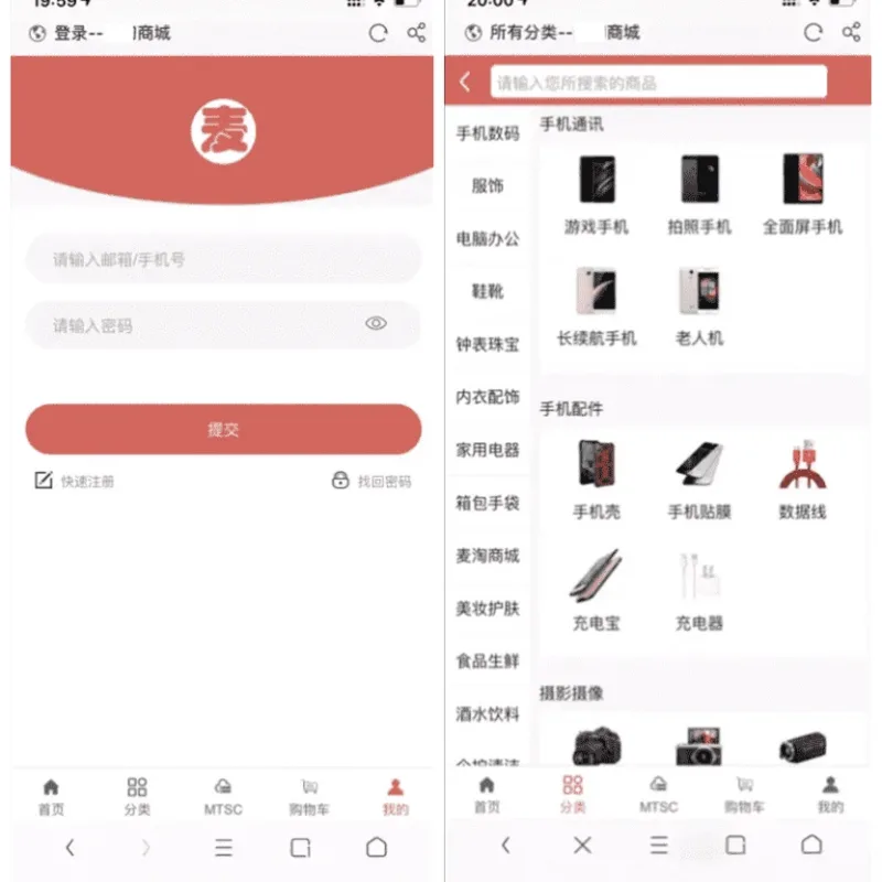 麦淘商城系统源码 全功能电商平台 可直接运营-Alimm.Com-码²