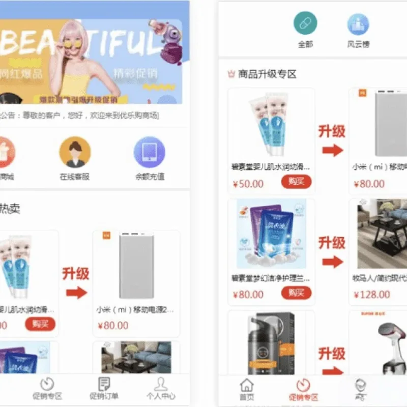 完美版奇偶积分商城系统源码 带独立代理后台可直接运营-Alimm.Com-码²