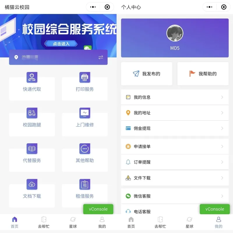 校园跑腿服务小程序源码 大学生创业综合跑腿系统开源版-Alimm.Com-码²