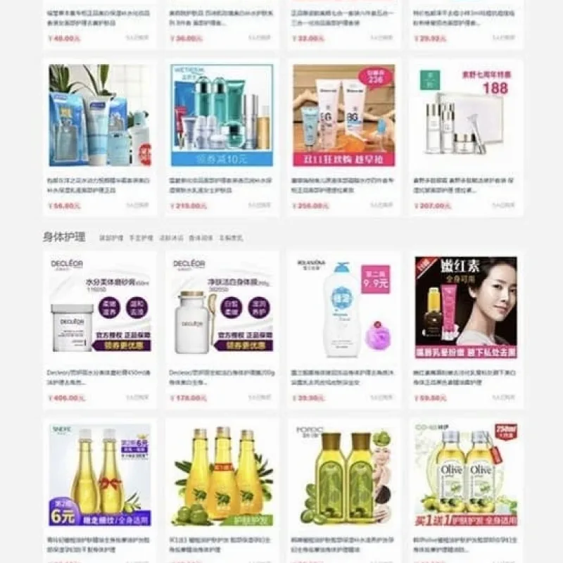 PHP化妆品商城系统源码 女性护肤品商城带团购积分功能帝国内核-Alimm.Com-码²