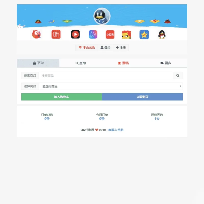 彩虹自助下单6.1.5源码 免授权破解版完整运营程序-Alimm.Com-码²