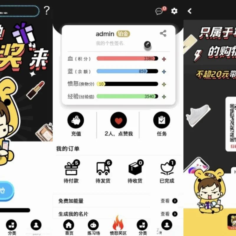 ECSHOP解闷商城系统 休闲娱乐购物商城源码-Alimm.Com-码²