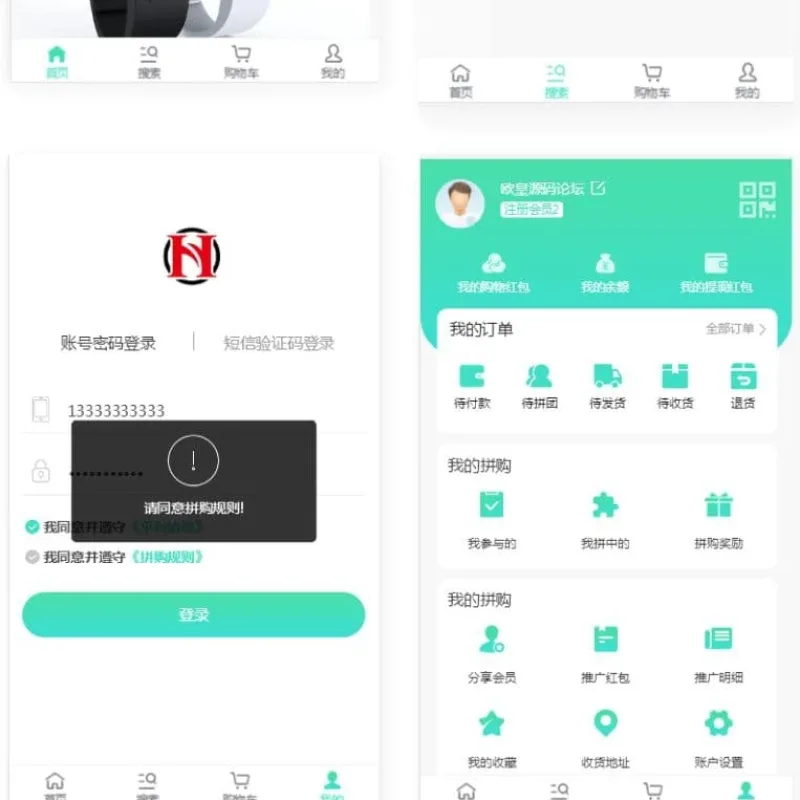 PHP团购拼购商城源码 亲测完美版拼团电商系统-Alimm.Com-码²