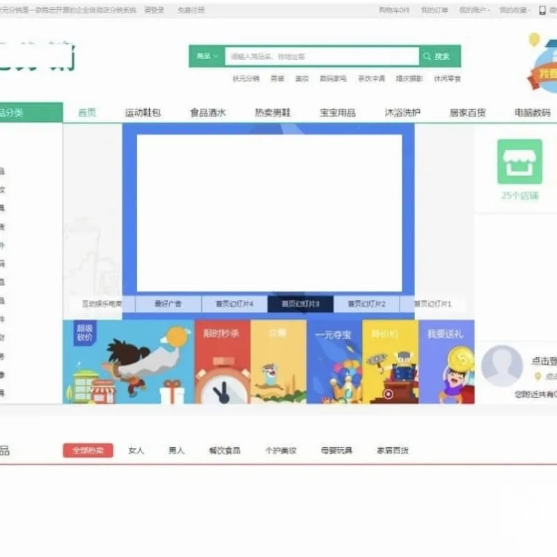 某猪微店状元分销V2.0钻石版 全开源纯净安装版微商城源码-Alimm.Com-码²