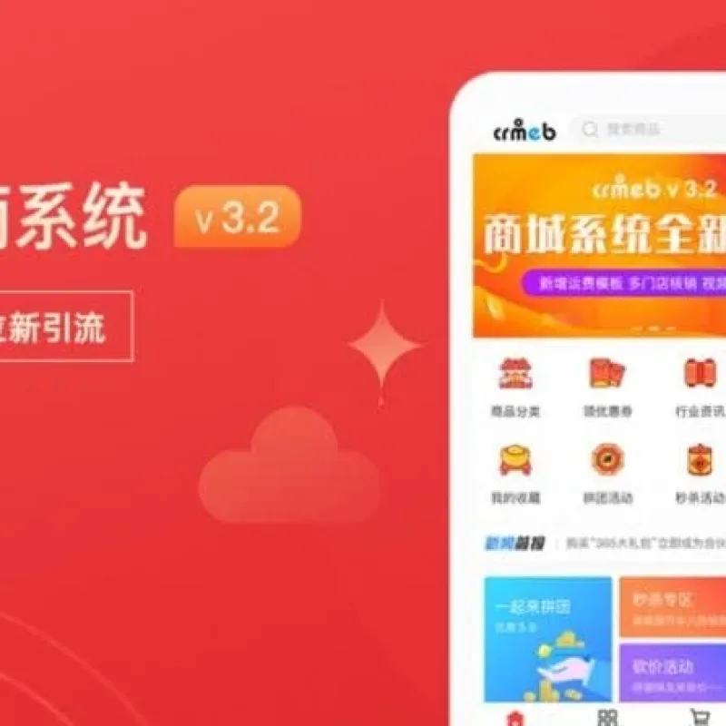 全功能商城系统源码 搭载直播插件一站式电商平台-Alimm.Com-码²