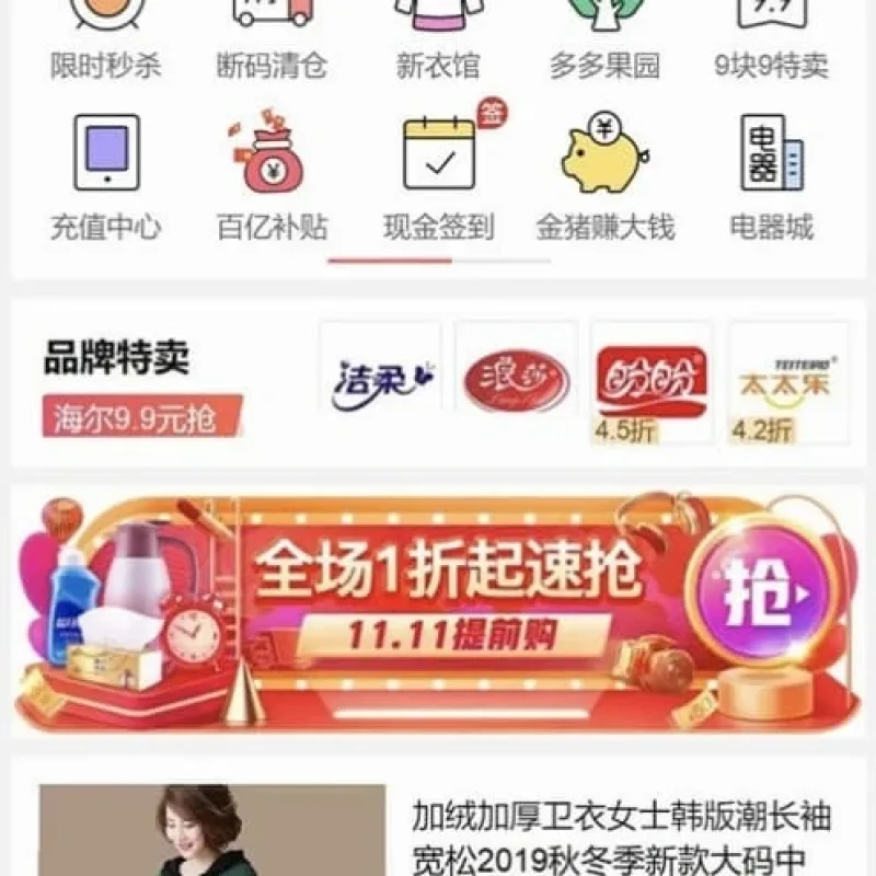 高仿拼多多拼团PHP源码 多商户入驻可封装APP运营级商城-Alimm.Com-码²