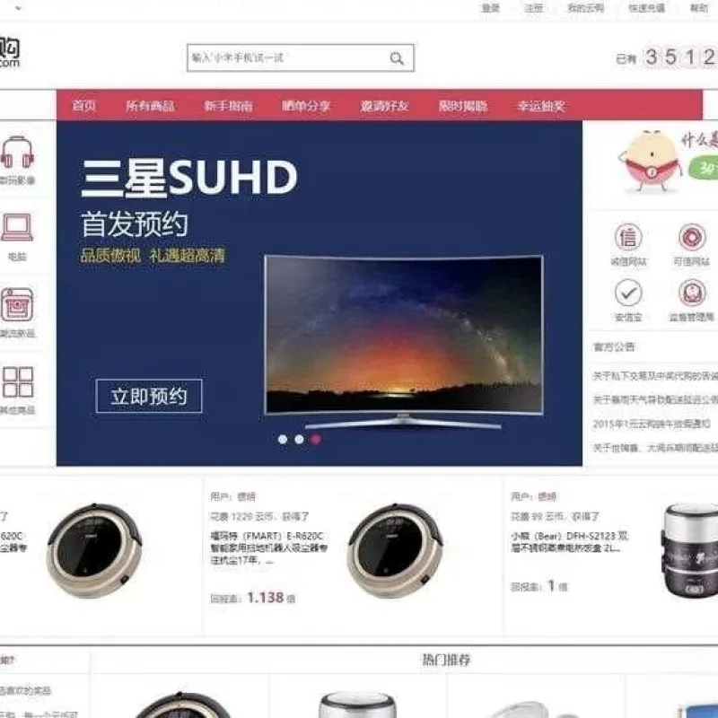 最新购啊购一元云购源码 带机器人开奖控制PHP电商系统-Alimm.Com-码²