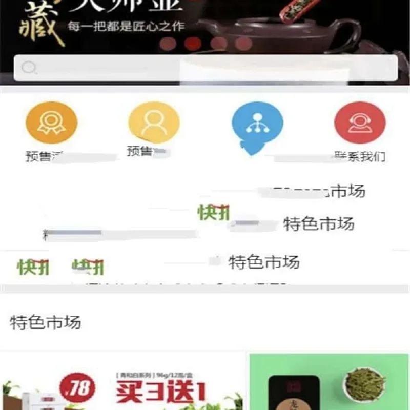 大气精美茶叶商城源码 电脑手机双端支持支付与三级分销-Alimm.Com-码²