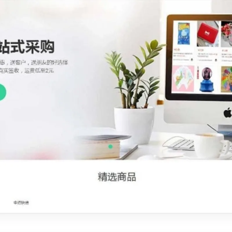 礼品鸟一站式礼品采购中心源码 淘宝礼品代发平台系统-Alimm.Com-码²