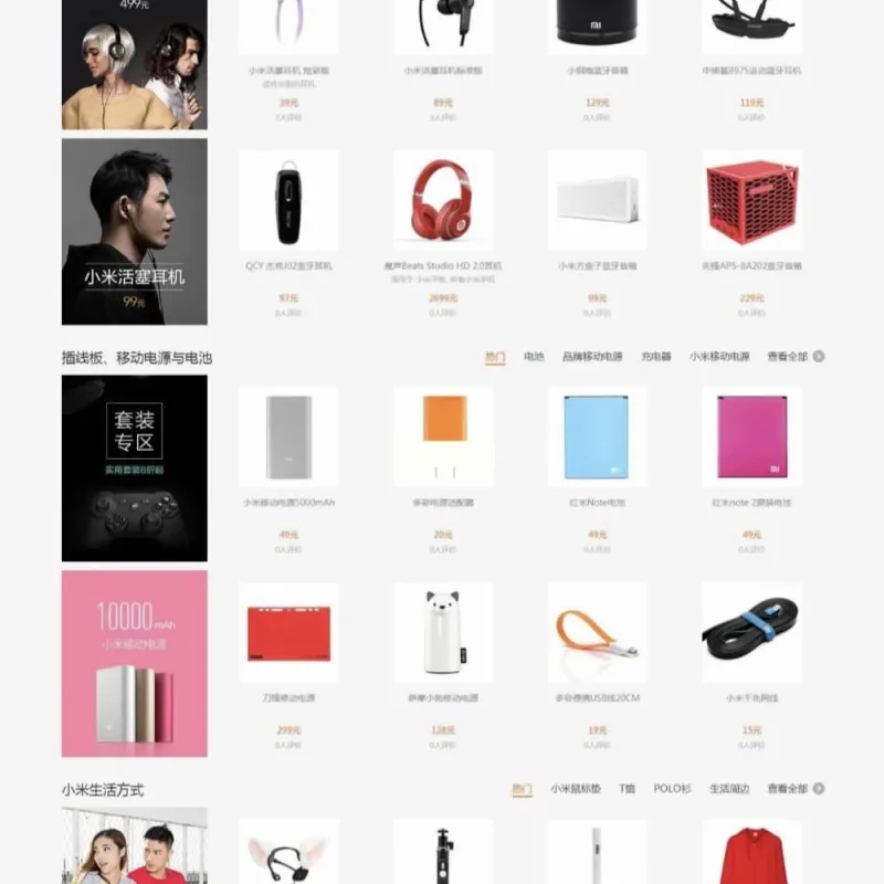 ECShop小米商城模板 模板堂商业源码含团购手机版微信商城-Alimm.Com-码²