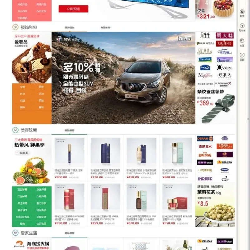 新版高仿京东商城源码 ShopNC B2B2C内核支持商家入驻多用户开店带WAP端-Alimm.Com-码²