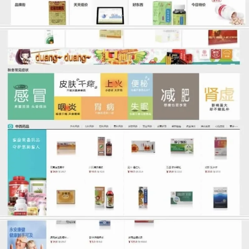 最新健康生活网上药店商城系统源码 ECshop内核二次开发药店系统-Alimm.Com-码²