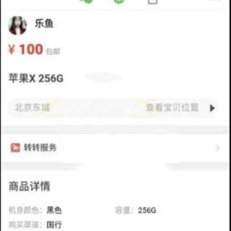 仿58转转闲鱼二手交易平台PHP源码 带独立后台管理系统-Alimm.Com-码²