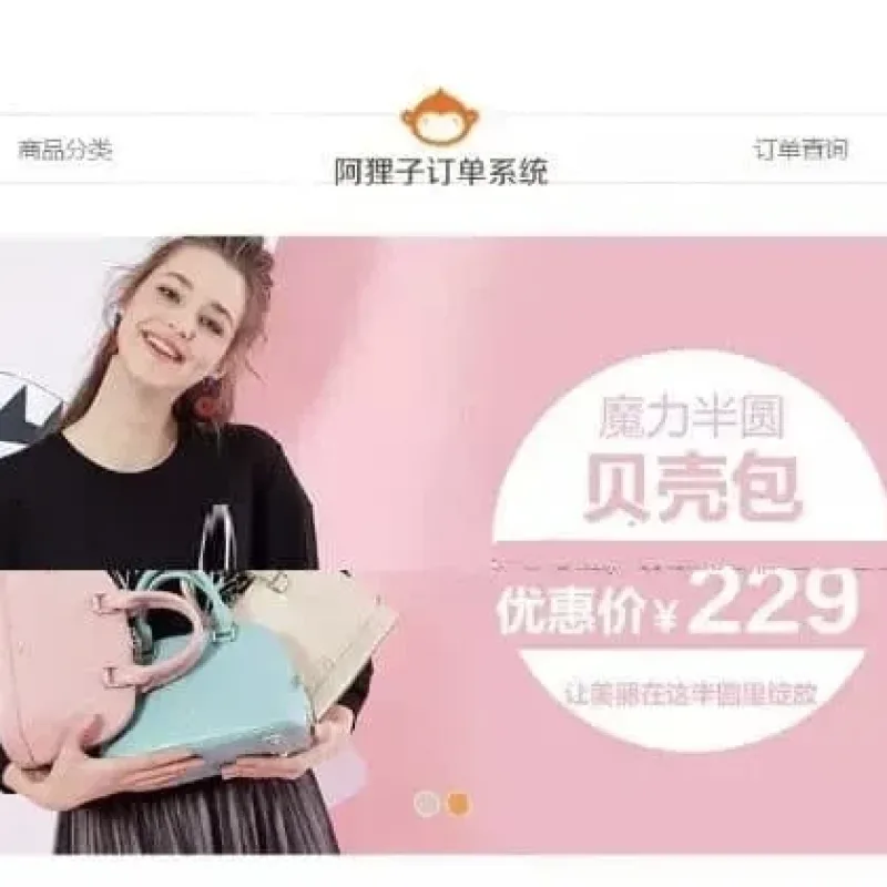 阿狸子订单系统豪华版源码 自适应PC+WAP带商城前台-Alimm.Com-码²