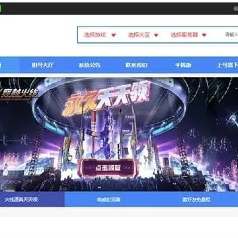 ASP.NET租号网系统源码 游戏账号租赁平台整站源码-Alimm.Com-码²