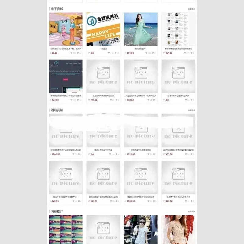 PHP虚拟资源NZ在线交易平台源码 多接口支付自动发货系统-Alimm.Com-码²