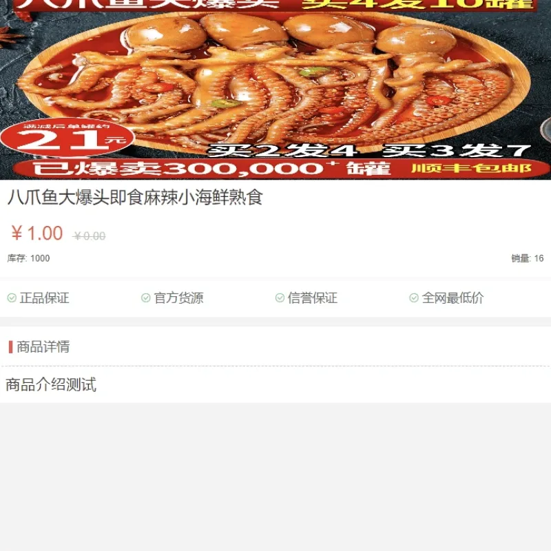蓝星微商城源码 带完整搭建教程 PHP5.6微商城系统-Alimm.Com-码²