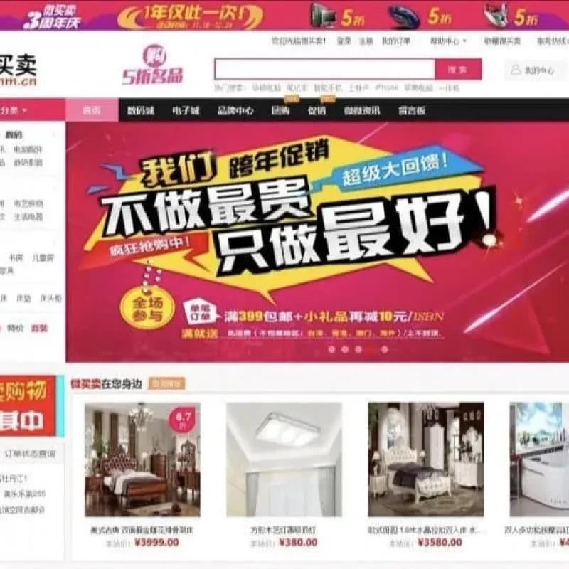 ECSHOP仿美乐乐商城模板第二版 家居建材商城源码带微信拍卖手机版晒单整站数据-Alimm.Com-码²