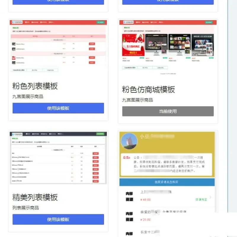 PHP发卡源码,响应式商城,列表式发卡网,简洁商城系统,卡密交易源码-Alimm.Com-码²