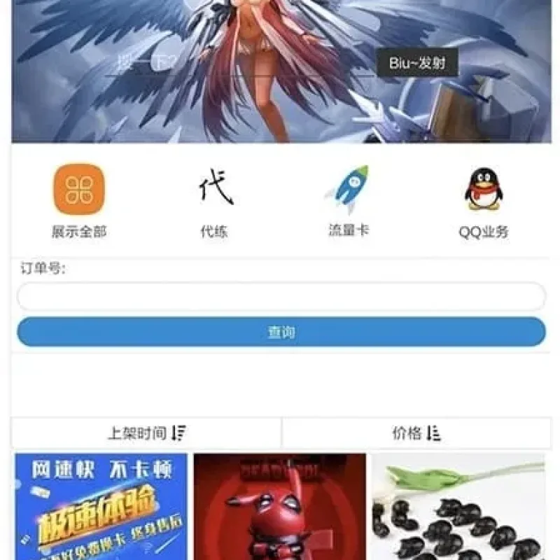 PHP可乐云商城源码 手机微商城系统完整源码-Alimm.Com-码²