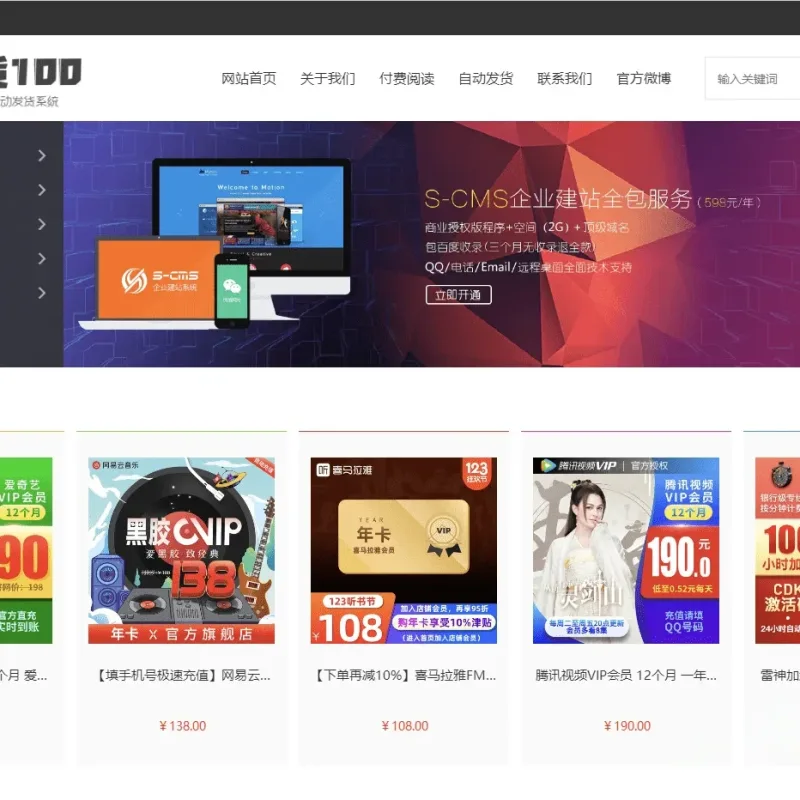 PHP虚拟商品自动发货系统源码 支持商家入驻可对接支付接口-Alimm.Com-码²
